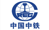中國中鐵